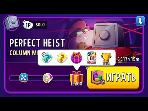 Видео: Прохождение Solo Challenge Perfect Heist Column Mania 12200 | Match Masters