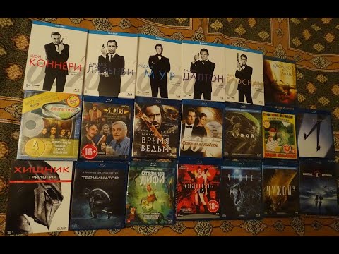 Видео: моя коллекция Blu-ray дисков