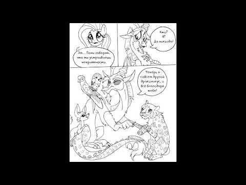 Видео: (Комикс MLP) Сердце драконикуса Часть 1