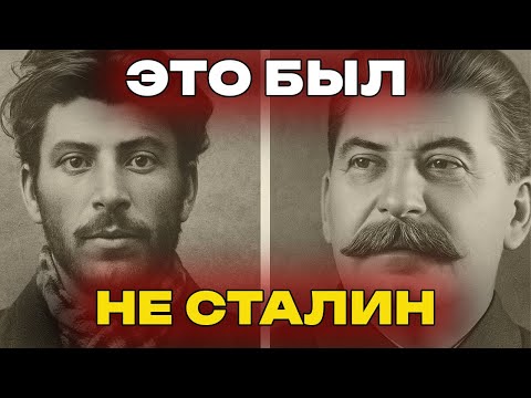 Видео: КТО СТАЛ СТАЛИНЫМ: ИСТОРИЯ ЕГО ПОДМЕНЫ И ИСЧЕЗНОВЕНИЯ НАСТОЯЩЕГО ВОЖДЯ