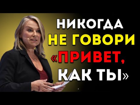 Видео: «Скажи всего ЭТИ 6 слов — и ты привлечёшь любого»
