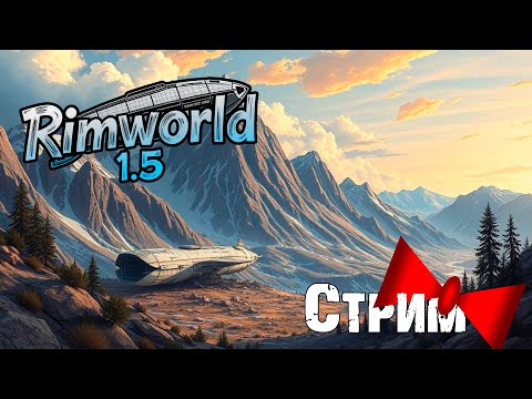 Видео: Ура! Мы начинаем смотреть Anomaly! =) |14-14| RimWorld HSK 1.5