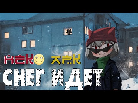 Видео: Neco Arc - Снег идет (AI COVER)