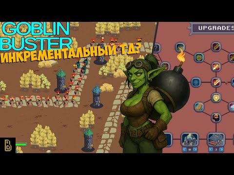 Видео: Инкрементальный ТД! Показываю игру Goblin Buster