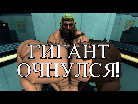 Видео: ГИГАНТ ОЧНУЛСЯ! ХОРРОР | ТРИЛЛЕР
