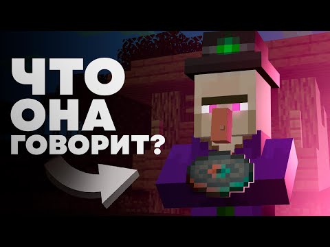 Видео: ЧТО ГОВОРЯТ РАЗБОЙНИКИ ? Майнкрафт Теория - MrGridlock