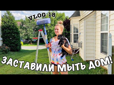 Видео: Гаражная распродажа/влог18