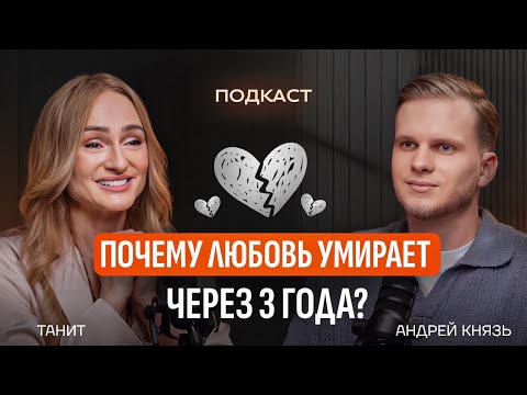 Видео: ПОЧЕМУ ЛЮБОВЬ УМИРАЕТ ЧЕРЕЗ 3 ГОДА?! Вся правда о кармических отношениях