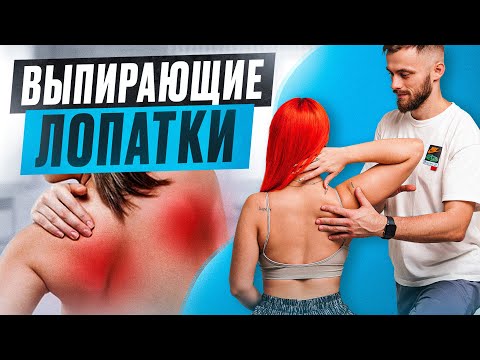 Видео: Как убрать выпирающие лопатки? Эффективные упражнения для красивой спины