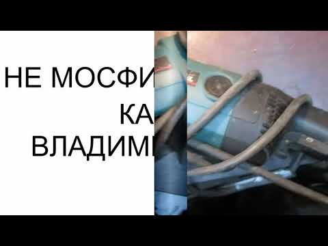 Видео: Makita 9069 перемотка якоря.