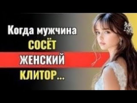 Видео: ПОТРЯСАЮЩИЕ ПСИХОЛОГИЧЕСКИЕ ФАКТЫ О ДЕВУШКАХ И ИХ ТЕЛАХ, О КОТОРЫХ ВЫ НИКОГДА НЕ ЗНАЛИ
