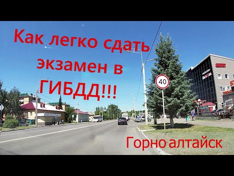 Видео: вождение Горно-алтайск