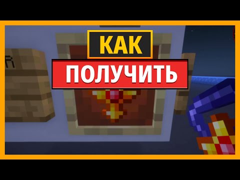 Видео: КАК ЭТО РАБОТАЕТ И КАК ПОЛУЧИТЬ СВЯТОЙ МЕДАЛЬОН В МОДЕ РЕЛИКС