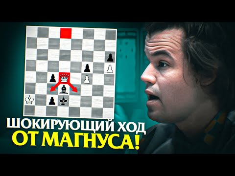 Видео: Фантастическая Партия Магнуса Карлсена! Безумие!