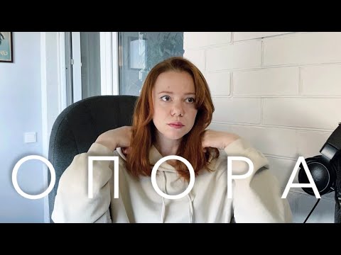 Видео: КАК НАЙТИ ВОКАЛЬНУЮ ОПОРУ ЛЕГКО | Опора при пении