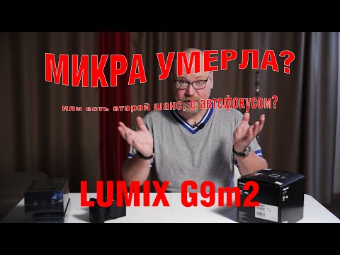 Видео: G9m2 - тесты. На русском!