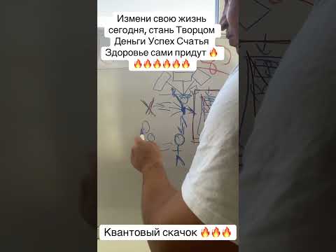 Видео: Мгновенный Квантовый скачок,  медитация #квантовоеисцеление #квантовыйпереход #просветление #душа 