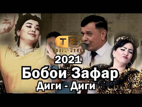 Видео: Зафар Аюби -Диги Диги - Барои чавонон зарубежные 2021