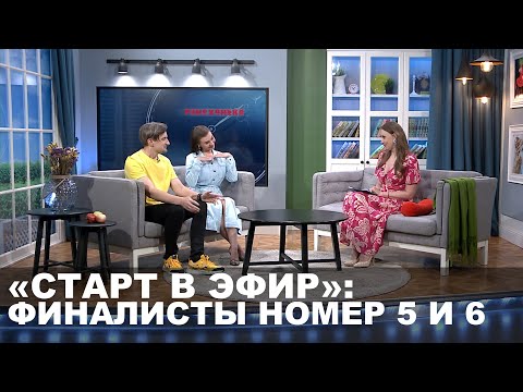 Видео: Кто может стать новым ведущим «Ранехонько»? // Максим Мамченко и Янина Шилович / «Старт в эфир»