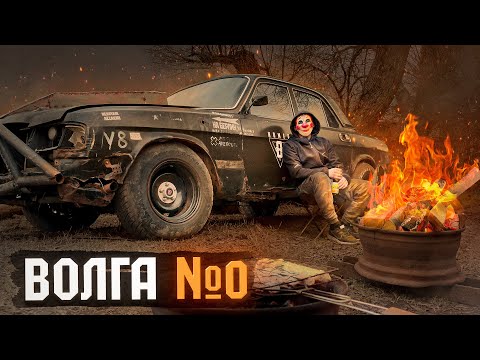 Видео: Оживление Волги на ЗМЗ V8