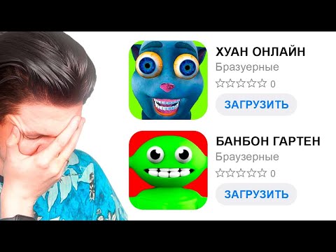 Видео: НИКОГДА не играй в мобильные онлайн игры...