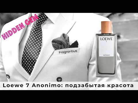 Видео: Loewe 7 Anonimo: подзабытая красота
