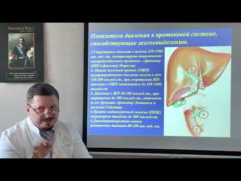 Видео: Желчнокаменная болезнь. Механическая желтуха. Холангит.