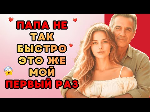Видео: Я пригласила отца провести вечер вместе за настольными играми