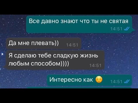 Видео: Переписка. Староста много себе позволяет. Часть 2