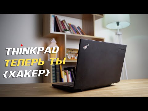 Видео: Это - хакерский ноутбук. И не только. Thinkpad x240