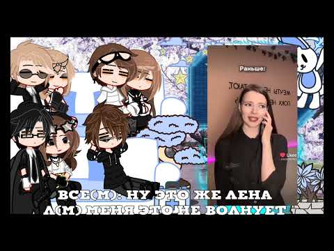 Видео: Реакция на лену как рандом (я устала)🥲
