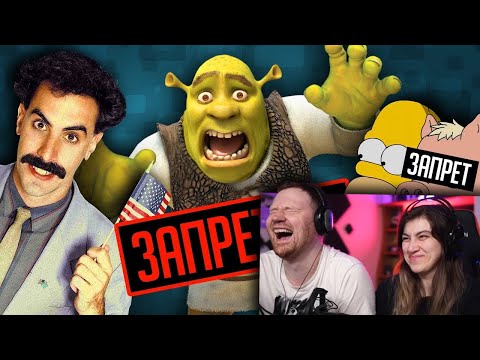 Видео: САМЫЕ ТУПЫЕ ЗАПРЕТЫ МУЛЬТФИЛЬМОВ И ФИЛЬМОВ В РАЗНЫХ СТРАНАХ! | РЕАКЦИЯ на Уголок Акра