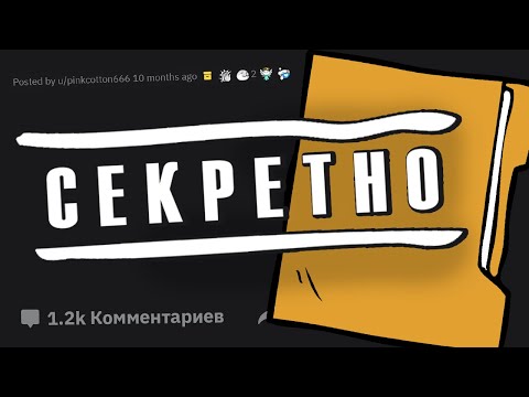Видео: Подписавшие соглашение о неразглашении, что вам было запрещено говорить?