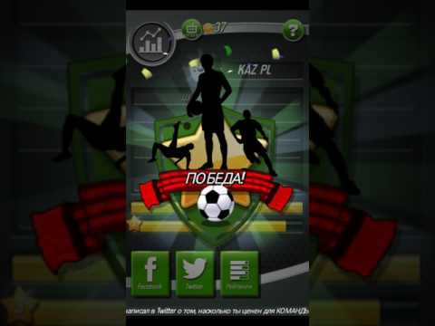 Видео: NEW STARS SOCCER#4. Прохождения.