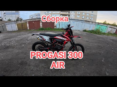 Видео: PROGASI 300 AIR / Новинка 2025  / Enduro 300