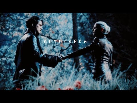 Видео: || Killian Jones || Captain Hook || антигерой