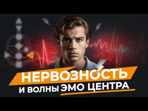 Видео: ЭМОЦИОНАЛЬНЫЙ ЦЕНТР. Как жить с открытым / закрытым ЭМО центром? Страхи и Низ волны. Дизайн Человека