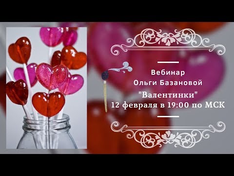 Видео: Вебинар по живописи от Ольги Базановой - "Валентинки". Пишем маслом
