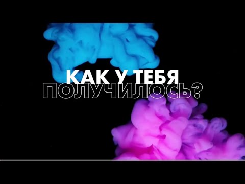 Видео: Интервью с тарологом! Как у тебя получилось?