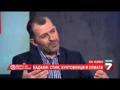 Видео: Въпрос на гледна точка - Кадафи спин, бунтовници и опиати