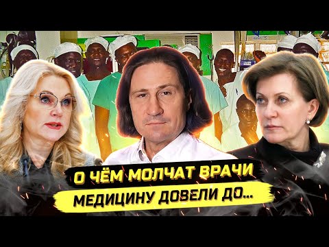 Видео: ⚡️ПАЦИЕНТЫ, ВРАЧИ И ОСЕННЕЕ ОБОСТРЕНИЕ. Денис Иванов