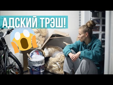 Видео: Что мы скрывали. Уборка в кладовке Моники. Мотивация на расхламление и минимализм. Переработка.