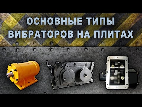 Видео: О вибраторах, дорогих и не очень