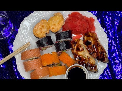 Видео: AСМР Итинг Суши и Роллы | ASMR Eating Sounds SUSHI&Rolls