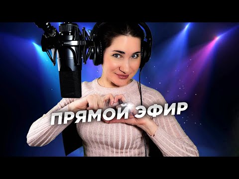 Видео: ПОЮ ЛЮБИМЫЕ ПЕСНИ ОТ ВСЕЙ ДУШИ ❤️ 16/11/24 #shorts #short