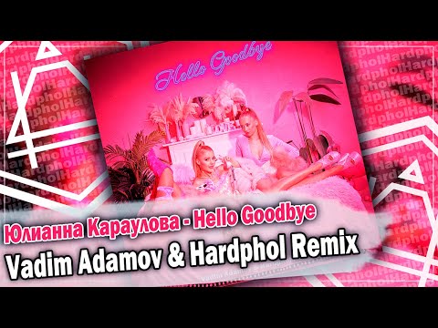 Видео: Юлианна Караулова - Hello Goodbye  (Vadim Adamov & Hardphol Remix) DFM mix