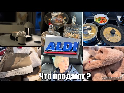 Видео: VLOG🇩🇪ОТВЕЧАЮ / СМЕШНЫЕ ЦЕНЫ🤔 в МАГАЗИНЕ / опять КАСТРЮЛИ 😂 ПЕРЕКУС / УЖИН  / НА РЕЛАКСЕ 😇