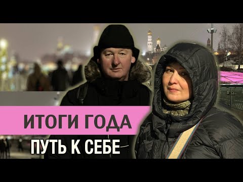 Видео: Я - мы - могу! Наше поздравление с Новым годом, откровенно о себе и о Москве.  Ростокино - Кремль.