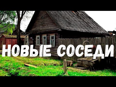 Видео: Страшная история. Новые соседи.