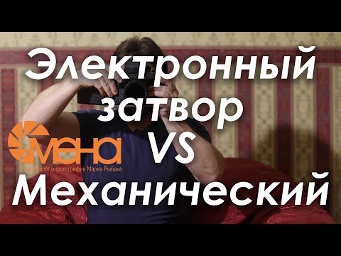 Видео: Электронный затвор VS механический (rolling shutter)